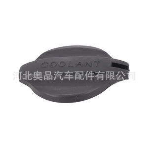 Hyundai Kia <b>Radiator</b> <b>Cap</b> 25440-3S000 Plastic Nylon For Coolant Replacement - Product Image 2