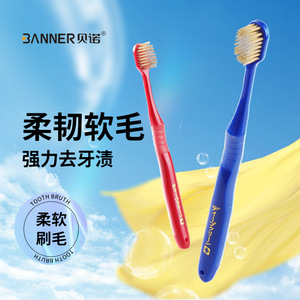 Banner <b>Toothbrush</b> Soft Bristle Adult Manual Cleaning Gum Care 4 Pack - Product Image 1