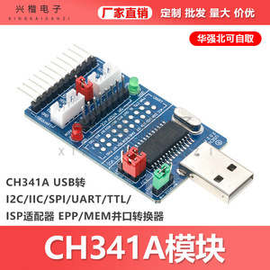 Ch341a ยูเอสบี ต่อ ไอ2ซี ไอไอซี เอสพีไอ ยูอาร์ท ทีทีแอล ไอเอสพี อะแดปเตอร์ อีพีพี เมม บอร์ดแปลงสัญญาณแบบขนาน - Product Image 5