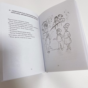 Bìa Cứng in ấn cuốn sách in kỹ thuật số theo yêu cầu-Ngôn Ngữ Nga - Product Image 4