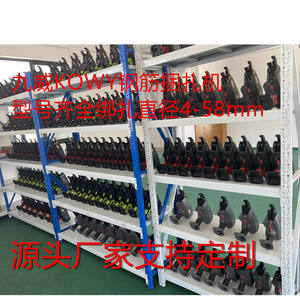 เครื่องมัดเหล็กเส้น Kowy รุ่น RT450S แบตเตอรี่ลิเธียมไอออน 14.4V ขนาด 4-45 มม. เครื่องมือสำหรับงานก่อสร้างระดับมืออาชีพ - Product Image 3