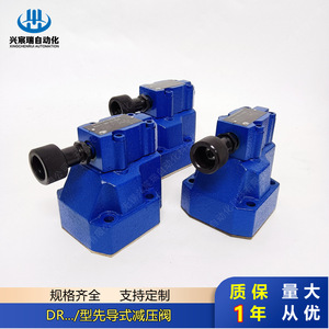 Vanne de réduction de pression pilotée Xingchenrui DRC10-1-30/100Y DRC20-1-30/100Y DRC30-1-30/100YM 1/2 pouce pour huile hydraulique - Product Image 5