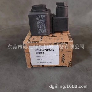 Bobina de Válvula Solenoide Sanhua MQ-A0322G-001001 para Refrigeración - Product Image 4
