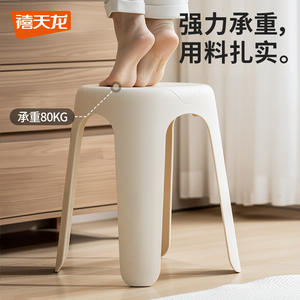 Tabouret en plastique Xitianlong, épaissi, robuste, pour la maison, le salon, empilable, design moderne minimaliste - Product Image 2