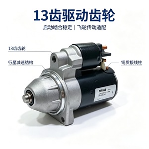 Mahle AZE2160 11.131.285 Starter <b>Motor</b> <b>12V</b> 1.2kW for Bukh Diesel - Product Image 2