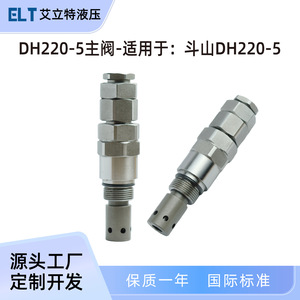 Vanne solénoïde hydraulique 2420-1225, vanne de décharge principale pour Doosan DH220-5 DH225-7 HD820 SH120 R130-5 EC140 EC210 - Product Image 5