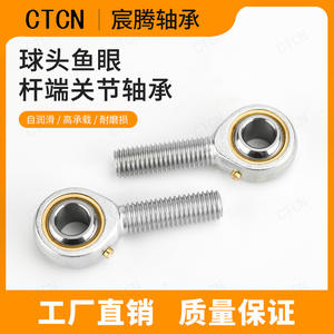 ตลับลูกปืน POS แบบฟิชอายชุบสังกะสี POS 5/6/12/20/25/30 ตลับลูกปืนปลายก้านแบบทรงกลม ตลับลูกปืนแบบเรียบ  แบบเกลียวบวก/ลบ ทำจากเหล็ก - Product Image 5