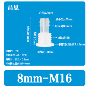 Raccord de tuyau en plastique M16 de 8 mm avec filetage externe pour connexion d'eau - Product Image 1