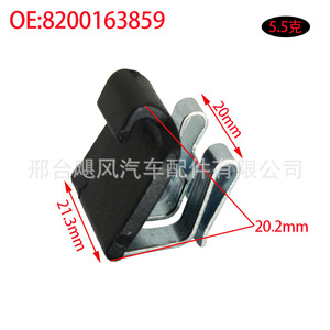 Renault Megan Rear Door Curtain Bracket <b>Hook</b> <b>Clip</b> 8200163859 Metal Rubber Fastener For Repair Replacement - Product Image 2