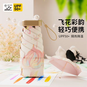 ร่มพับได้หลากสีสัน Fly Flower ป้องกันแสงแดด UPF50+ พกพาสะดวก ใช้ได้ทั้งกันฝนและกันแดด - Product Image 1