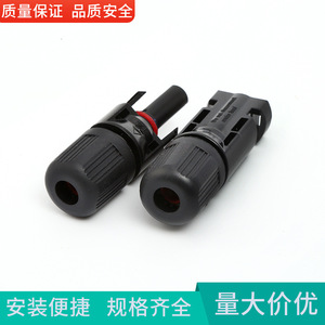 Mc4 <b>Connector</b> Plug In Dc <b>Solar</b> <b>Panel</b> Adapter Fireproof Material Short Circuit Protection - Product Image 5
