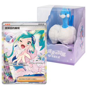 Coffret Cadeau PY Pokémon : Ensemble Premium Authentique Lisia Scintillante, Étuis à Peluches Altaria, Boîte de Jeu et Boosters pour Collectionneurs - Product Image 1