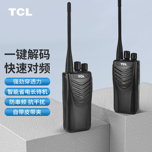วิทยุสื่อสาร Tcl Walkie Talkie Ht32 เชื่อมต่อได้ในคลิกเดียว แบตเตอรี่ 3000mah ระยะ 3.5 กม. ใช้งานกลางแจ้งได้ เหมาะสำหรับงานก่อสร้างเชิงพาณิชย์ การจัดการทรัพย์สิน - Product Image 1