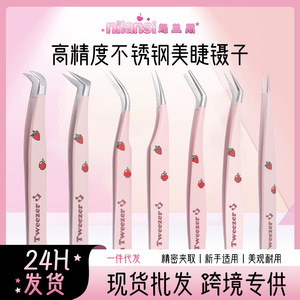 New Strawberry Pink Eyelash Tweezers, High-Precision Eyelash Extension Tweezers, Professional Application for Eyelash - Product Image 5