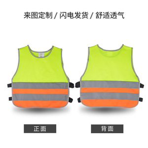 Likai Children's Reflective Safety Vest Fluorescent High Visibility For School Outings And Study Tours Custom Logo Available - Product Image 2