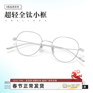 Montures de lunettes ovales en titane pur pour femmes 9110, légères, monture complète, haute qualité, fabriquées à Danyang - Product Image 4