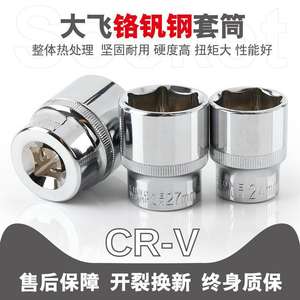 Jeu de douilles Ximeng 1/2 pouce 8-32 mm en acier au chrome-vanadium chromé pour réparation automobile - Product Image 2