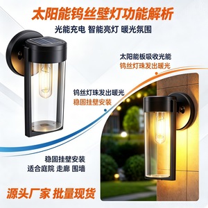 Lámpara Solar de Pared para Exteriores con Filamento de Tungsteno, Moderna Lámpara de Jardín de Vidrio para Patio - Product Image 2