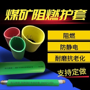 ปลอกหุ้มป้องกันไฟไหม้ Haimaflex ขนาด 30 40 50 60 70 80 90 100 110 สำหรับเหมืองถ่านหิน - Product Image 2