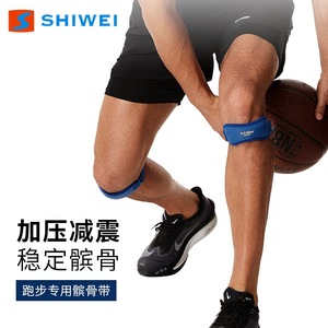 Shiwei <b>Patella</b> Strap Knee <b>Support</b> Adjustable For Running Jumping Unisex Multi Color - Product Image 3