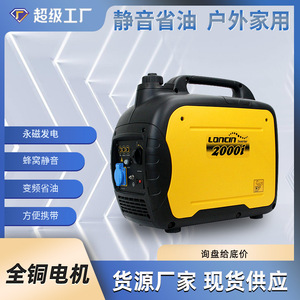 Loncin Inverter <b>Generator</b> 2000i 220V 50Hz Single Phase Portable <b>Gasoline</b> Engine 4-Stroke Easy To Carry - Product Image 4