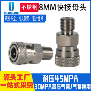 Chaoqiang 8mm <b>Quick</b> Connect Female Stainless Steel Air Pump <b>Connector</b> G1/8 BSP 30mpa High Pressure - Product Image 5