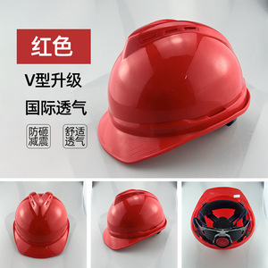 Cascos de Seguridad Tipo V con Suspensión de 6 Puntos Ranurados para Obras de Construcción - Product Image 4
