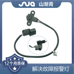 เซ็นเซอร์เพลาลูกเบี้ยว ShanJianqing 32 ซม. สำหรับมิตซูบิชิ MR578312 MD320754 J5T25175 SU5894 - Product Image 2