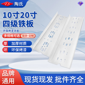 Four Stage Metal <b>Hanging</b> Plate 10 Inch 20 Inch Eco Friendly Water Purifier Filter <b>Bracket</b> Universal RO System Part - Product Image 5