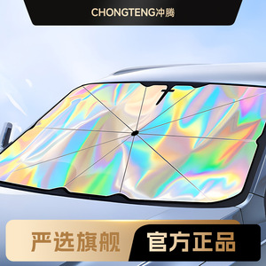 ม่านบังแดดรถยนต์แบบเลเซอร์ กระจกบังลมหน้า สีเงินไทเทเนียม ป้องกันแสงแดดแบบพับได้ ฉนวนกันความร้อน ใช้ทั่วไป - Product Image 4