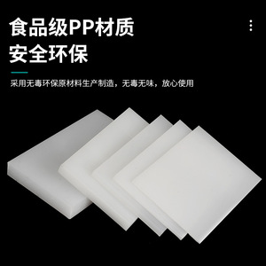 Tablero de PP Xinbo Plastics 222 de grado alimenticio con alta resistencia al impacto para tablas de cortar - Product Image 4