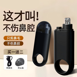 Electric Nose Hair Trimmer Mini Portable USB Rechargeable Men's Razor With Lithium Battery Washable Design - Product Image 3