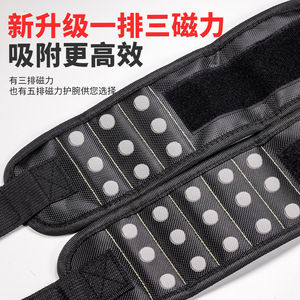 Niu Xiang Magnetic Wristband Five Row <b>Strong</b> Portable Tool Holder For Workshop Use - Product Image 4
