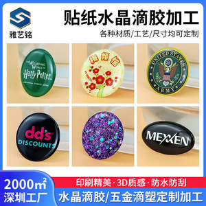 Autocollants en époxy cristal Ya Yi Ming, autocollants personnalisés avec logo pour l'électronique - Product Image 5