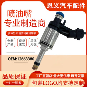 Inyector de Combustible 126633800261500303 para Buick Enclave 3.6L, Repuesto de Boquilla de Inyección Directa - Product Image 5
