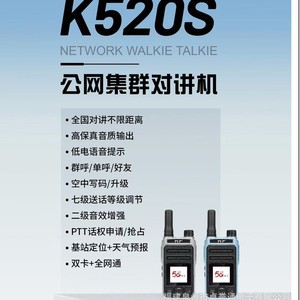 Talkie-walkie TyT K520S 5G LTE avec écran, appareil de communication longue portée sur réseau public - Product Image 3