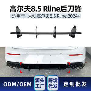 สปอยเลอร์หลังทรง Blade สำหรับรถ Volkswagen Golf 8.5 Rline รุ่นปี 2024+ สีดำด้าน สไตล์ Tuning ยี่ห้อ Amp Z - Product Image 5