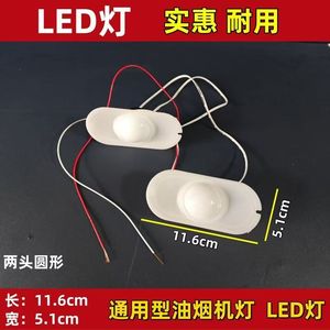 Luz LED para Campana Extractora de 11.6cm X 5.1cm, Ajuste Universal con Cable para Iluminación de Ventilación de Cocina - Product Image 4