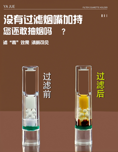 Filtre à cigarettes jetable avec filtration à trois étapes, type jetable, pour homme, en cadeau - Product Image 3