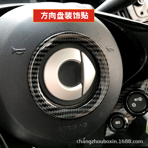 Autocollant décoratif pour volant (couleur fibre de carbone)