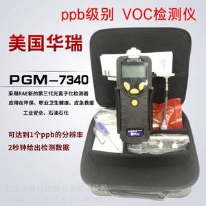 Detector de COV Honeywell PGM-7340 ppbRAE 3000, Analizador de Gases Tóxicos, Detector de Gases Portátil de Alta Precisión - Product Image 5