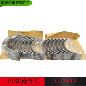 แบริ่งก้านสูบ Dongfeng รุ่น C3978818 สำหรับซ่อมแซมและเปลี่ยนอะไหล่เครื่องยนต์ - Product Image 5