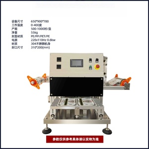 Machine de scellage de barquettes pour restauration rapide, machine de scellage pneumatique semi-automatique, machine de scellage de film pour barquettes - Product Image 3