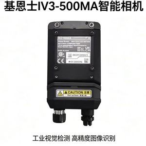 Caméra intelligente Keyence Iv3 500ma, inspection industrielle par vision, reconnaissance d'image haute précision - Product Image 1