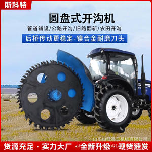 Factory in Stock <b>Road</b> Slotting <b>Machine</b> Disc Furrowing <b>Machine</b> Large Ditching <b>Machine</b> Concrete Pavement Backhoe - Product Image 2