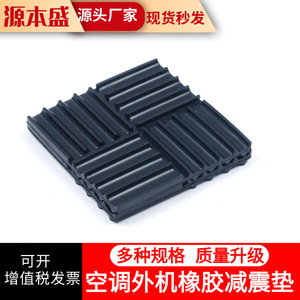 แผ่นยางรองฐานลดแรงสั่นสะเทือนสำหรับเครื่องปรับอากาศ ใช้กับยูนิตภายนอกบ้าน ทนทาน ตัดได้ตามต้องการ - Product Image 3