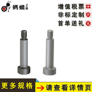 Pernos de Hombro Ant Factory M10 SUS304 Niquelados Grado Industrial 1-12mm ENSAMBLAJES B18.10-1-2016 - Product Image 5