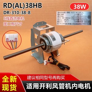 มอเตอร์ชุดท่อ Carrier Rdal38hf 38w 1200rpm Bldc สำหรับพัดลมเครื่องปรับอากาศส่วนกลาง - Product Image 5