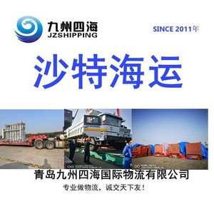 Qingdao Tianjin vers Riyad : Fret maritime, réservation, transport routier, dédouanement JZSH LCL Express - Product Image 4
