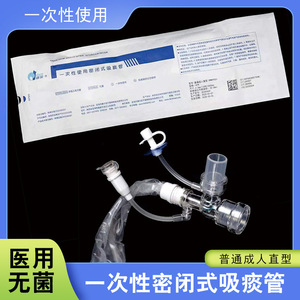 สายสวนดูดเสมหะแบบปิดชนิดใช้แล้วทิ้ง Del Disposable รุ่น F12F14 ขนาดมาตรฐานสำหรับผู้ใหญ่ แบบตรง รุ่น DRMXP01 ใช้ครั้งเดียว ฆ่าเชื้อด้วยเอทิลีนออกไซด์ - Product Image 5